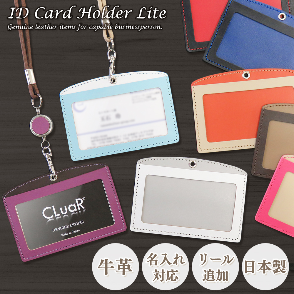 ���[���I���� ID�J�[�h�z���_�[ Lite ���^�i���{���j