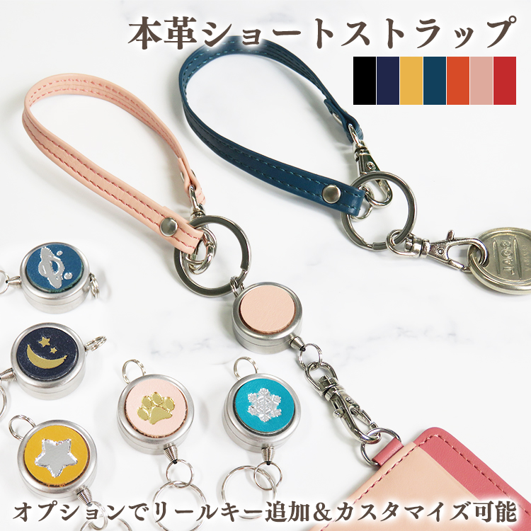 �V���[�g�X�g���b�v