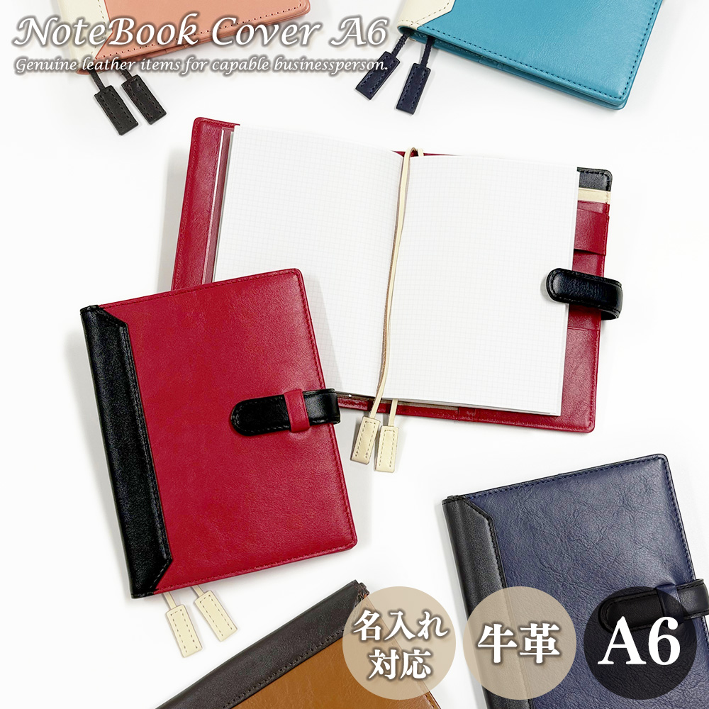 �蒠�J�o�[ A6�T�C�Y �x���g����