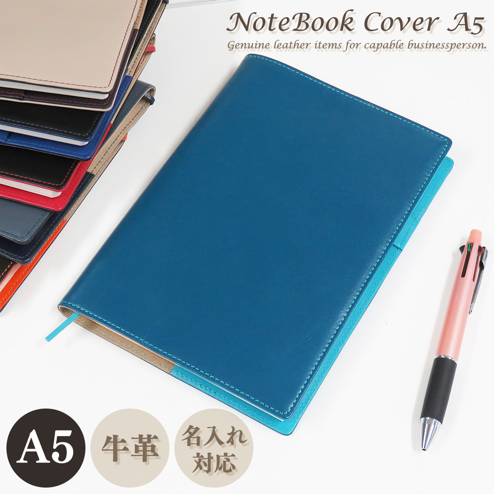 �m�[�g�J�o�[ A5�T�C�Y �x���g�Ȃ�