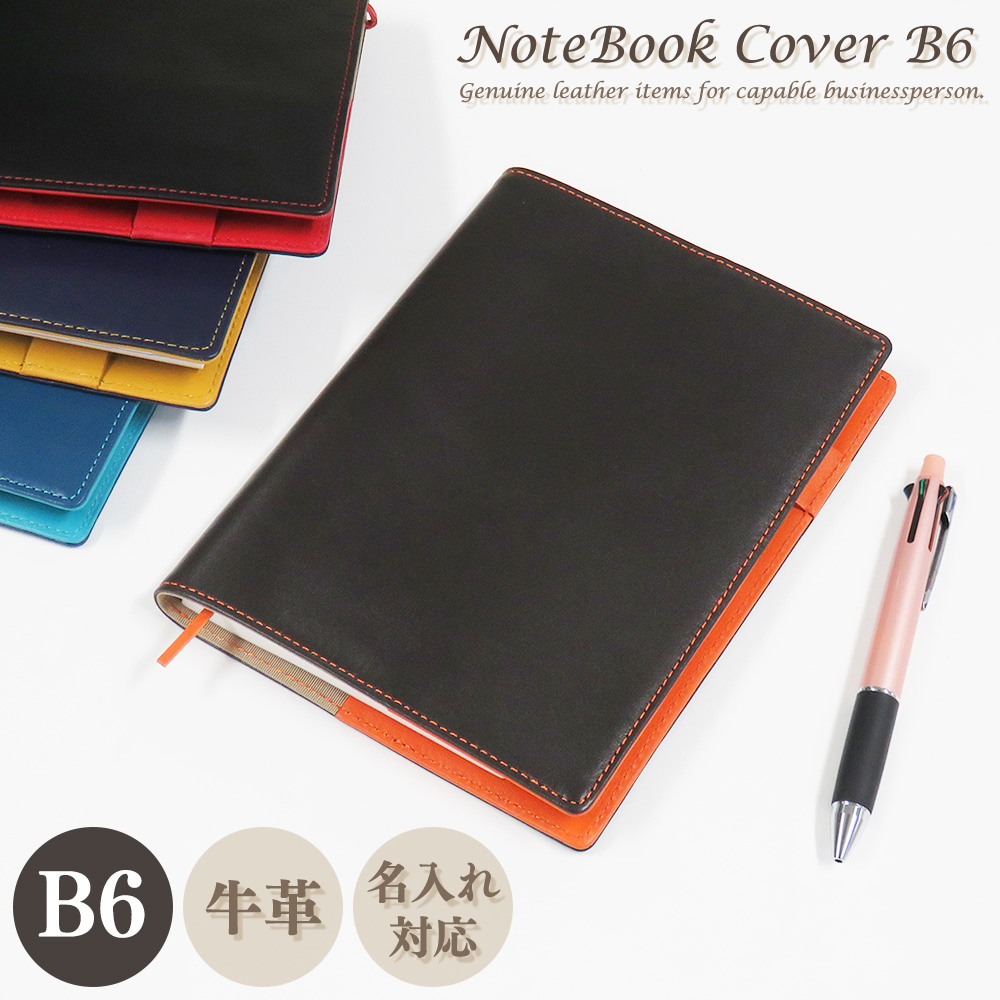 �m�[�g�J�o�[ B6�T�C�Y �x���g�Ȃ�