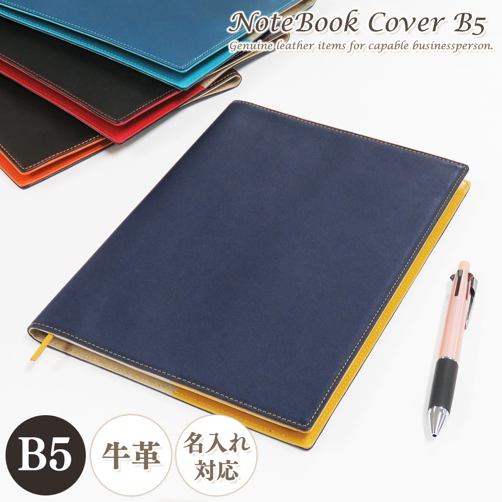 �m�[�g�J�o�[ B5�T�C�Y �x���g�Ȃ�